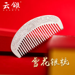 Yunyin 999 sterling silver comb, Yunnan Snowflake Silver Foot Silver Handmade Scraping Cooked Silver Jewelry Give Mom Gift