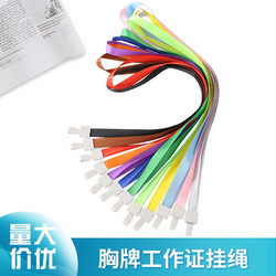 One-Piece Buckle Document Lanyard, Badge Work Permit Lanyard, Student Id Tag Lanyard Card Holder