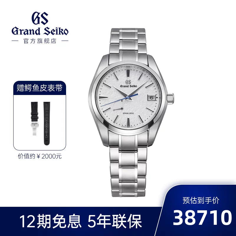 当家花旦 Grandseiko冠蓝狮大精工gs信州白雪花男女表sbga211g