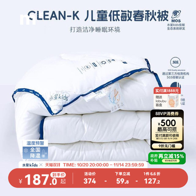 Mercury Children's Washable Machine Washable Quilt Core Hypoallergenic Antibacterial Anti-mite Winter Quilt Mother and Baby Category A Spring and Autumn Quilt Two-in-One Quilt