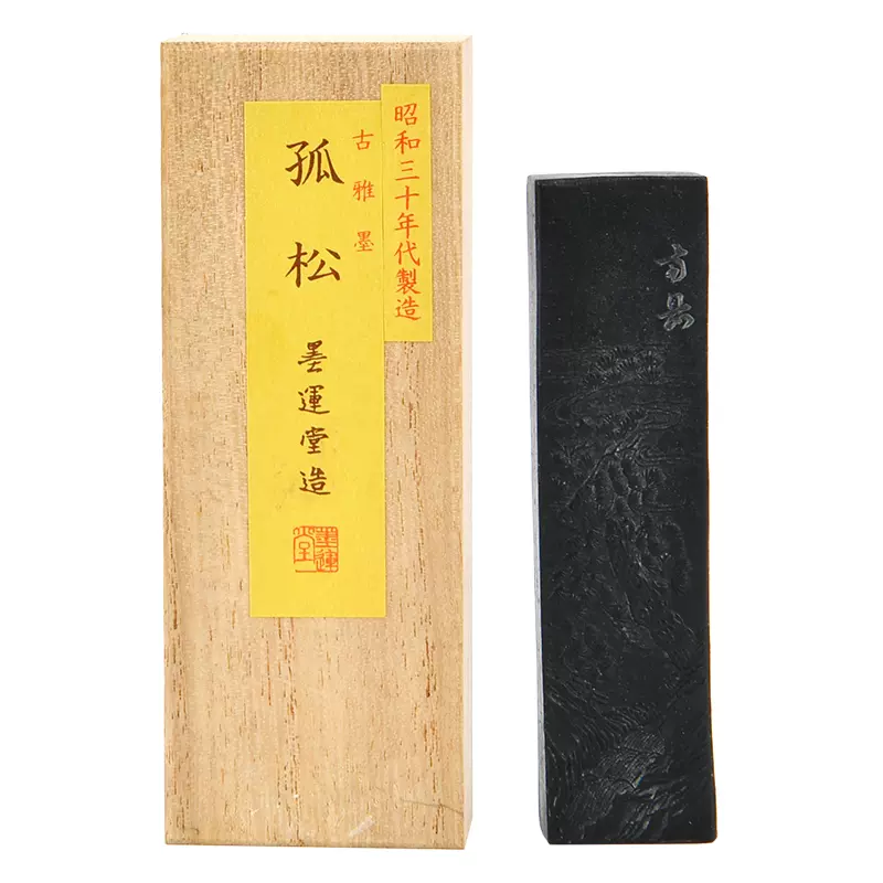 日本五六十年前制油烟老墨锭墨运堂古雅墨孤松书法绘画墨条墨块-Taobao
