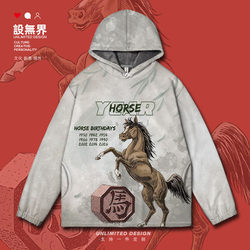 Twelve Zodiac Signs Horse Sheep Monkey Illustration Year of Birth Hooded Sweatshirt Unisex National Trend Jacket 000B Design Unbounded
