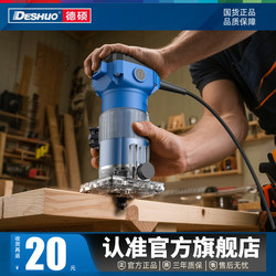 Deshuo Trimming Machine, Woodworking Multi-Function Household Electric Wood Milling Machine, Slotting Machine, Engraving Aluminum-Plastic Inverted Plate Large and Small Lathe Machine