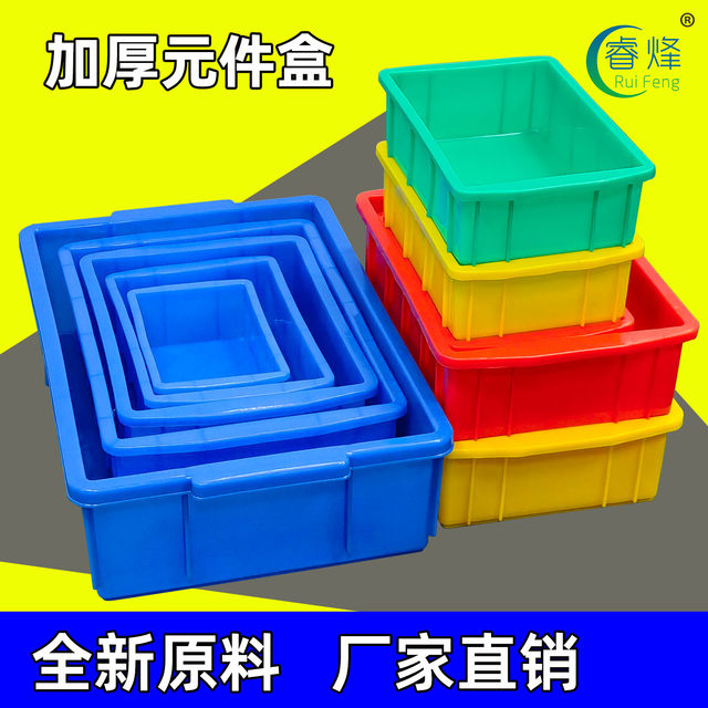 Thickened plastic component box plastic box red, yellow, blue and green parts box small flat mouth turnover box battery box square plate
