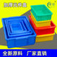 Thickened plastic component box plastic box red, yellow, blue and green parts box small flat mouth turnover box battery box square plate
