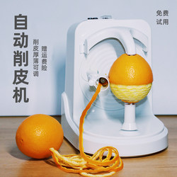 Electric Apple Peeler, Multifunctional Household Automatic Peeling Machine, Orange Fruit Peeler, Peeling Knife