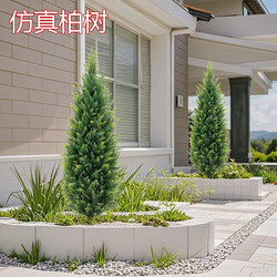 Large Artificial Pine and Cypress Tree Christmas Tree Indoor Decoration Potted Green Plant Entrance Hotel Floor Decoration Artificial Fake Tree