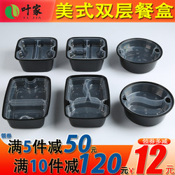 American-Style Rectangular Double-Compartment Three-Compartment Lined Lunch Box, Double-Layer Disposable Lunch Box, Round Two-Layer Bento Take-Out Box