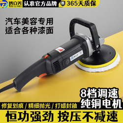 Bolimei Car Polishing Machine, Electric Car Waxing Machine, Car Paint Sealing Glaze Beauty Tool