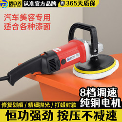 Bolimei Car Polishing Machine, Electric Car Waxing Machine, Car Paint Sealing Glaze Beauty Tool