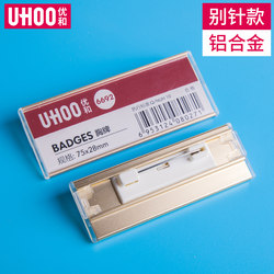 Youhe 6691 Badge 6692 Metal Pin-Style Campus Student Name Tag Aluminum Alloy Company Employee Id Factory Badge Bank Work Employee Title Name Tag with Replaceable Inner Core Waterproof Name Tag
