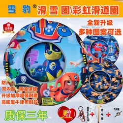 Snow Leopard Ski Ring, Ski Tire Ring, Rainbow Slide Ring, Thickened and Wear-Resistant, Adult and Children's Parent-Child Model, Ski Resort Free Shipping