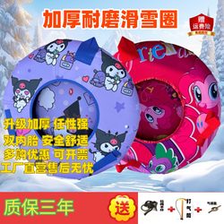 Inflatable Ski Ring, Ski Tire, Thickened and Wear-Resistant, Rainbow Slide Ring, Slide Playground, Adult and Children's Models, Free Shipping