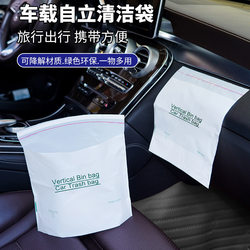 [Pack of 40] Vertical Car-Mounted Degradable Environmentally Friendly Disposable Cleaning Bag for Bathrooms and Toilets