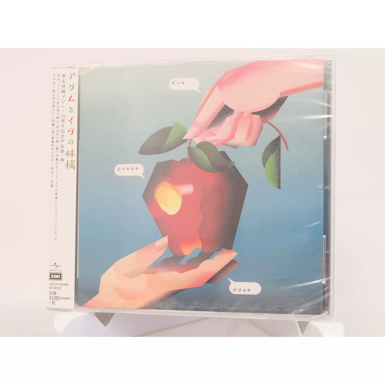 椎名林檎アダムとイヴの林檎亚当与夏娃的苹果CD