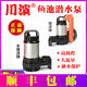 Chuanbin Yuchi submersible pump Japanese koi pond Gaoyang Chengcheng rockery pump anti -water deficiency water discharge pump
