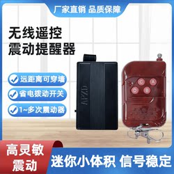 Wireless Remote Control Vibrator, Small Vibration Reminder, Silent Vibration Sensor for the Elderly, Hospital, Restaurant, Receiver