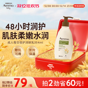 
Aveeno Aveeno Adult Long-lasting Anti-Dry Moisturizing Moisturizing Lotion Moisturizing Body Lotion