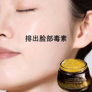 [Special for beauty salon] Massage cream Deep facial cleansing cream to remove blackheads and acne dirt and facial toxic cream