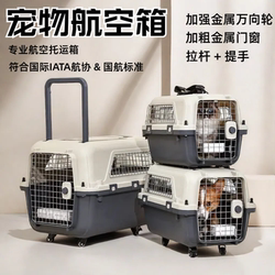 Special Pet Airline Crate for Shipping, Large Cat Carrier for Travel, Car-Mounted Dog Cage, International Air China Standard Crate with Wheels
