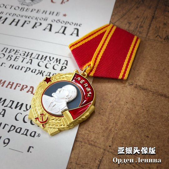 ソ連　ソ連軍　ソ連勲章　赤旗勲章　激レア ソ連勲章ソビエト赤旗労働者勲章