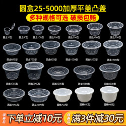 Disposable Fast Food Box Plastic Transparent Round 1000-Packaging Box 1250ml Take-Out Lunch Box with Lid Lunch Soup Bowl