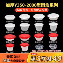 Disposable Fast Food Box Milky White Soup Bowl American Style Y900 with Lid Round 1750ml Round Container Takeout Box Lunch Box