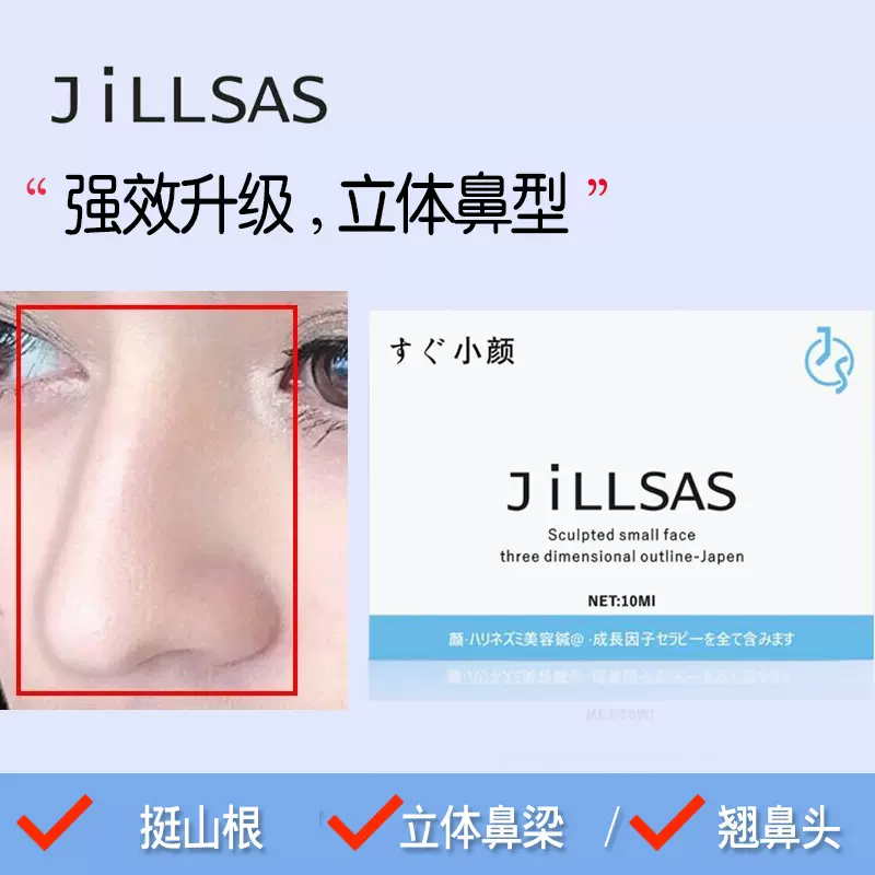 濃縮豐鼻骨因子高鼻精華液塗抹立體山根鼻尖鼻樑按摩美鼻神器 濃縮豐鼻骨因子高鼻精華液塗抹立體山根鼻尖鼻樑按摩美鼻神器