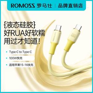 
Romes is suitable for Huawei Apple 16 charging cable iPhone 16 promax cable dual typec data cable 15 double-head PD100W fast charging CtoC tablet iPad mobile laptop