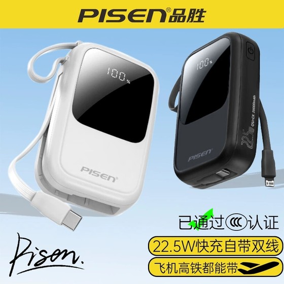 
3C Pinsheng 10000 mAh power bank with built-in cable, cute and super cute mini personalized portable cartoon mobile phone universal