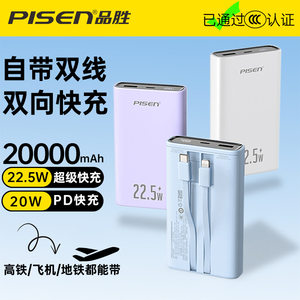 3C certified product wins its own wired power bank 20000 mAh fast charging ultra-large capacity portable flash charging universal for mobile phones