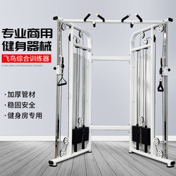 Gym-Specific Equipment, Home-Use All-In-One Machine, Small Bird-Of-Prey Rack, Smith Machine, Comprehensive Training Device, Double-Arm Machine