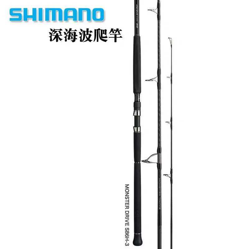 Shimano禧瑪諾ocea Plugger Bg波爬遠投竿大物鮪魚深海釣竿 Taobao