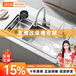 Jioa Brushed Stainless Steel Sink, Double Sink Converted to Single Sink, 5mm Thickened, Small Grain Craftsmanship, Kitchen Household Vegetable Washing Basin