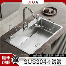 Jioa-Sus304 Brushed Stainless Steel Thickened Sink Double Basin Converted to Large Single Basin for Home Kitchen Use