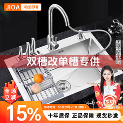 Jioa - Double-Slot to Single-Slot Brushed Stainless Steel Sink, Thickened Large Single-Slot Household Kitchen Sink for Washing Vegetables and Dishes