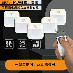 Foot Bath Shop Room Training and Education Wireless Remote Control One-Button Alarm Massage Shop Music Sound Flashing Light Reminder