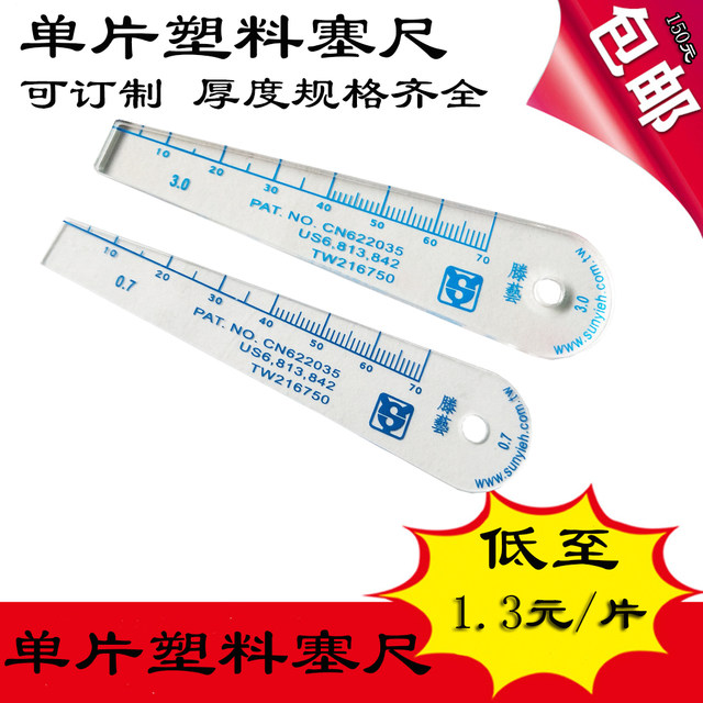 Suzhou Tengyi single-piece plastic feeler gauge plastic plug piece 3608 Shangyiyi plastic thickness gauge gap piece 0.01-5