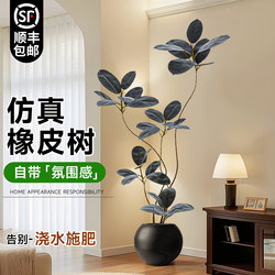 Black Diamond Rubber Tree Artificial Green Plant for Living Room High-End Light Luxury Decoration Indoor Large Potted Floor-Standing Ornament Fake Tree