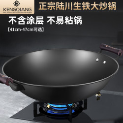 Lu Chuan Iron Wok with Double Handles, Non-Stick Cast Iron Wok for Home Use, Round Bottom Wok, Traditional Cast Iron Cooking Pot