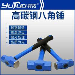 Yutuo High Carbon Steel Octagonal Hammer, Square Head Hammer, Construction Site Household Hammer, Anti-Slip and Anti-Vibration Large Hammer Tool