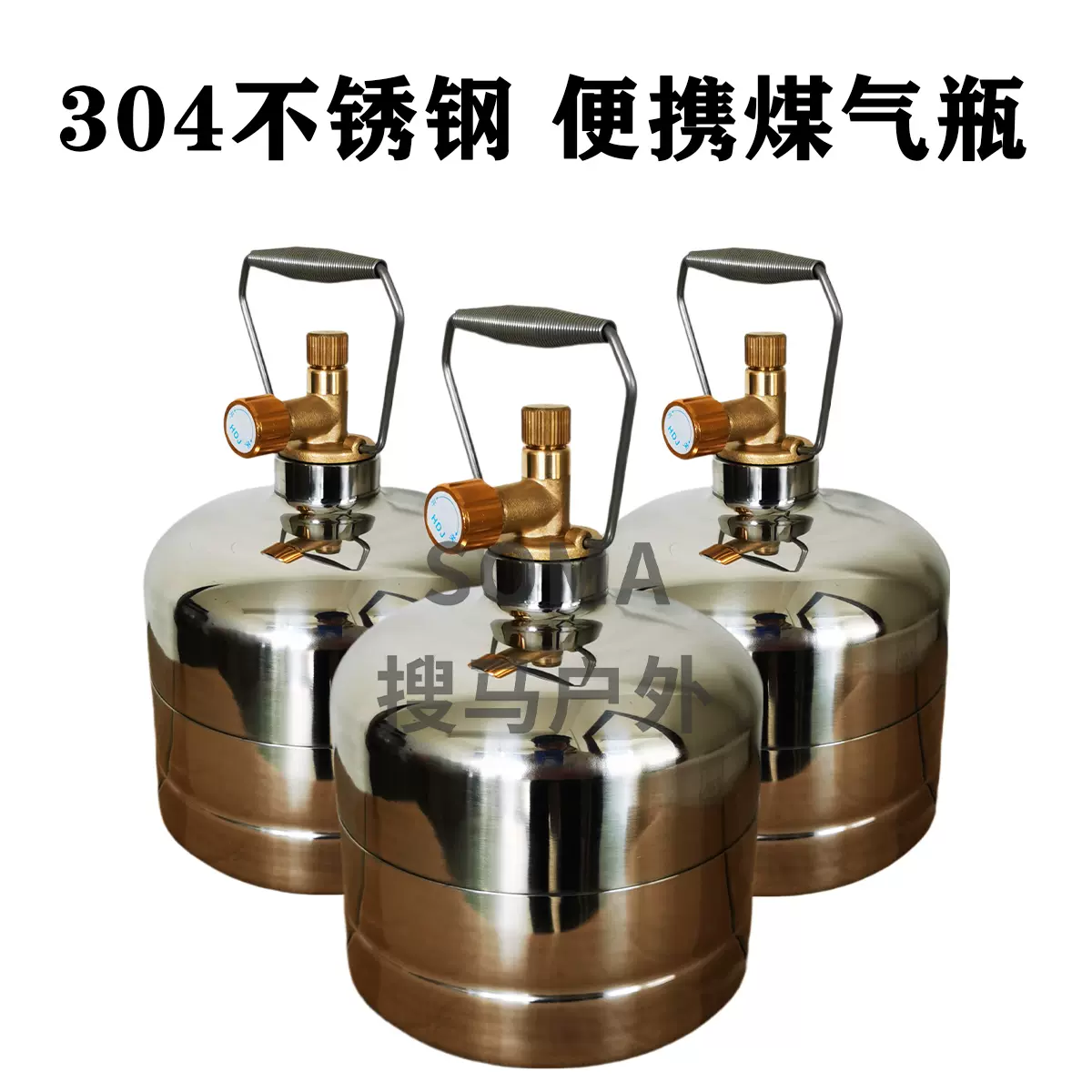 空罐)便携煤气瓶304不锈钢可充液化气大容量钢瓶户外露营