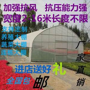 
Greenhouse skeleton vegetable planting and breeding steel pipe steel frame pig house cattle shed sheep pen flower and fruit tree seedlings complete set