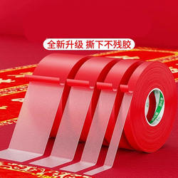 Special Tape for Sticking Spring Couplets Without Leaving Marks, Double-Sided Adhesive Tape for Couplets, Non-Marking, Multifunctional Red Cloth-Based Tape with High Viscosity and Strength