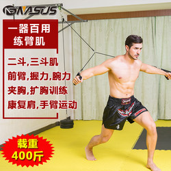 Strength Training Device, Multifunctional Home Fitness Equipment, Arm Muscle Training for Men, 0kg Bar Weight-Bearing Forearm Training