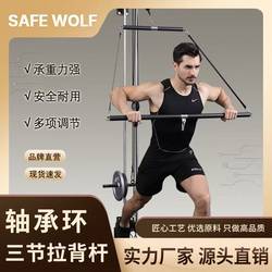Bearing Ring Three-Section Long Pull Rod Comprehensive Training Device Multi-Functional Sports Fitness Equipment Accessories Weight-Bearing Training Rod