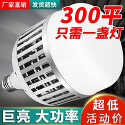 Led Light Bulb, Ultra-Bright, Energy-Saving Finned Light Bulb, Household E27 E40 Screw Base, High-Power Energy-Saving Lamp for Factory Workshops