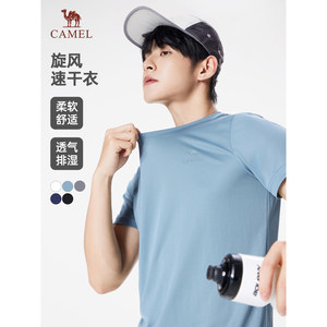 
Camel Men's Shorts Men's Spring 2026 Casual Thin Quick-Drying Short-Sleeved T-Shirt Breathable Sports Suit Women