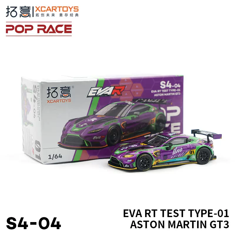 拓意POPRACE 1/64合金汽车模型玩具阿斯顿马丁VANTAGE GT3 S4-4-Taobao