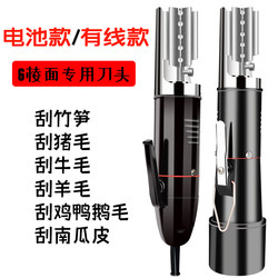 Electric Bamboo Shoot Scraper Artifact Shaving Smilax Tuckahoe to Remove Cow Leg and Foot Hoof Hair Machine to Peel Bamboo Shoot Scraper to Remove Pumpkin Skin